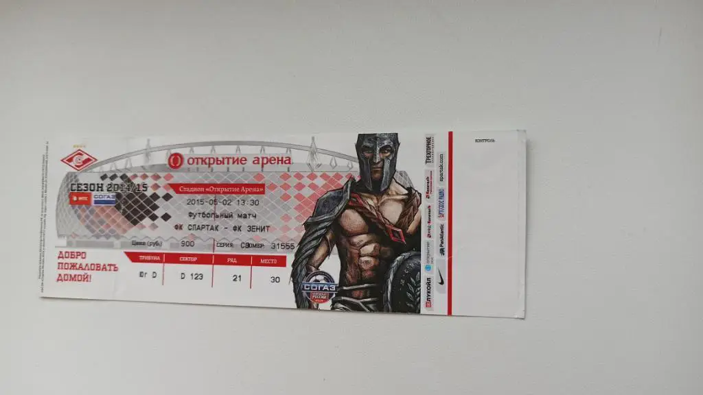 Билет Спартак Москва - зенит 02.05.2015