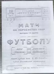 (копия!) Крылья Советов Куйбышев - Спартак Москва - 1950