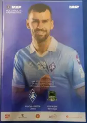 Крылья Советов - ФК Краснодар - 2025/2026