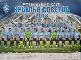 Календарь-плакат: Крылья Советов - 2018
