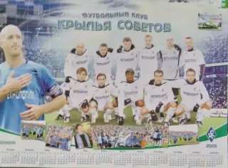 Календарь-плакат: Крылья Советов - 2009