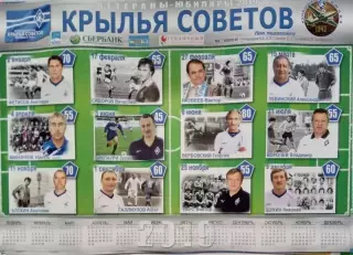 Календарь-плакат: Крылья Советов - 2019 ветераны