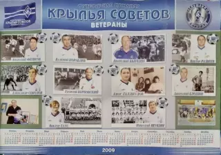 Календарь-плакат: Крылья Советов - 2009 ветераны