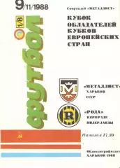 Металлист Харьков - Рода - 1988