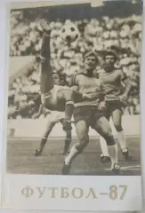 справочник Тбилиси 1987