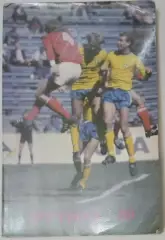 справочник Тбилиси 1989