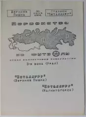 Металлург Верхняя Пышма - Металлург Магнитогорск - 1991