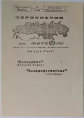 Металлург Верхняя Пышма - Машиностроитель Белебей- 1991