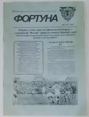 Волга Ульяновск - Крылья Советов - 1997 кубок
