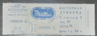Билет: Торпедо Москва - Крылья Советов - 1991 кубок