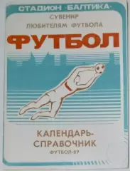 справочник Калининград 1989