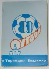 справочник Владимир 1989