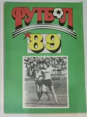 справочник Майкоп 1989