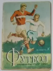 справочник Минск 1959