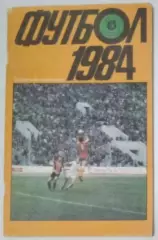 Справочник - Лужники 1984