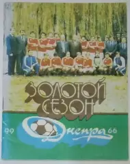 Справочник - Днепропетровск 1984