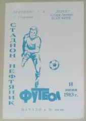 Нефтяник Отрадный - Берое Стара-Загора Болгария - 1983