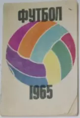 справочник Физкультура и спорт - 1965