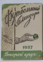 справочник Московская правда - 1957 (2 круг)