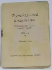 справочник Московская правда - 1956