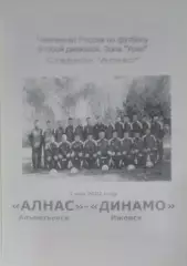 Алнас Альметьевск - Динамо Ижевск - 2002