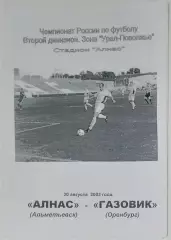 Алнас Альметьевск - Газовик Оренбург - 2002