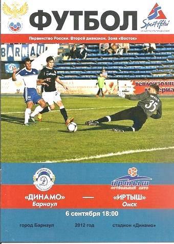 Динамо Барнаул - Иртыш - 2012