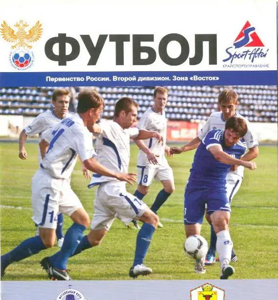 Динамо Барнаул - Байкал - 2012