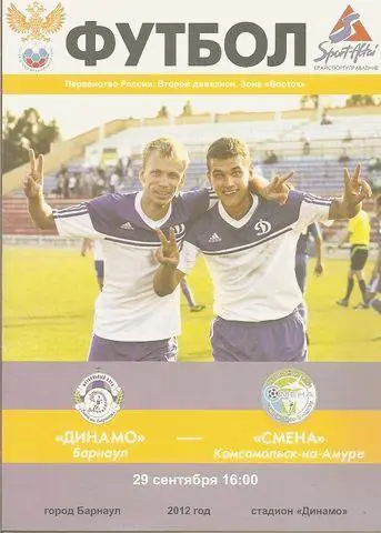 Динамо Барнаул - Смена КА - 2012
