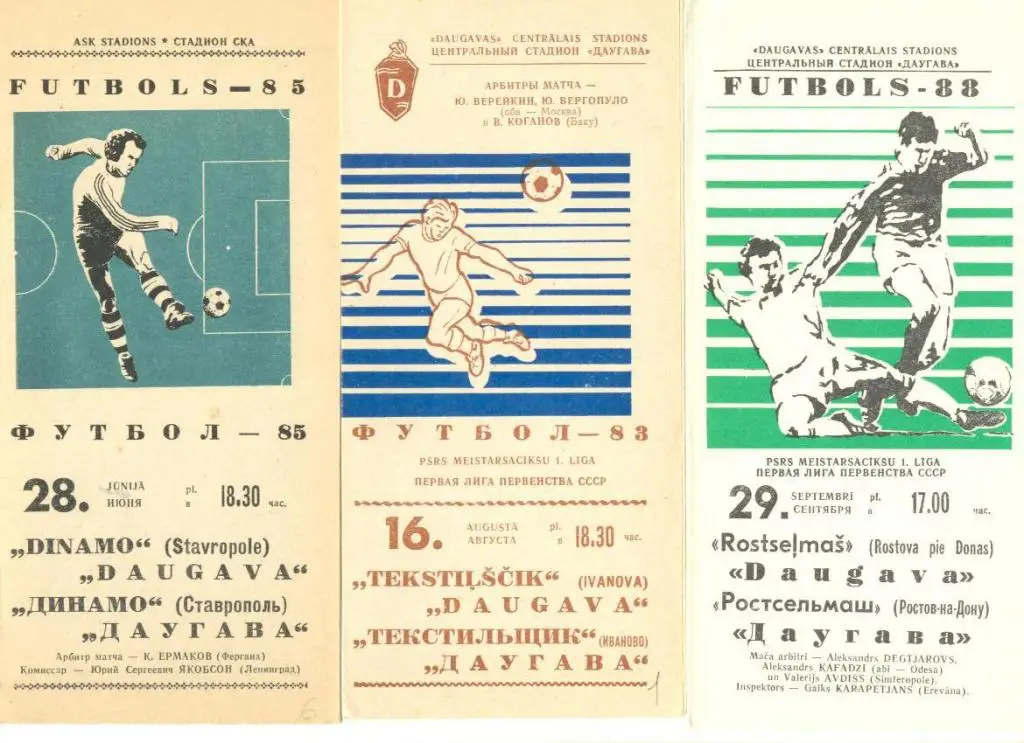 Даугава - Ростсельмаш - 1988