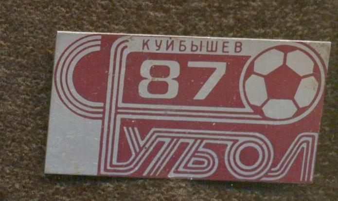 значок Куйбышев 1987