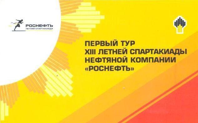 Спартакиада Роснефть 2018 (г. Бузулук)