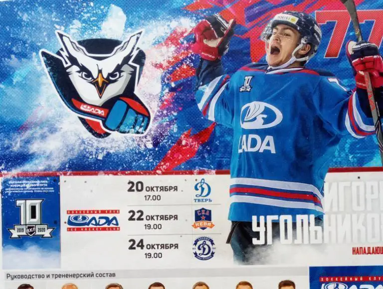 хоккей: Лада Тольятти - Динамо Тверь + СКА-Нева СПб + Динамо СПб - 2019