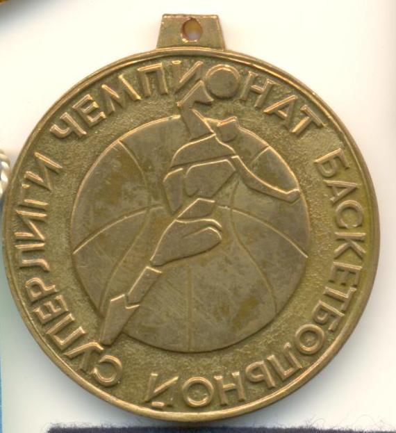 медаль: баскетбол 1996 (2 место)