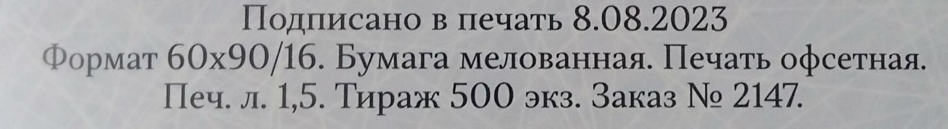 Буклет хоккей: Александр Комаров 1