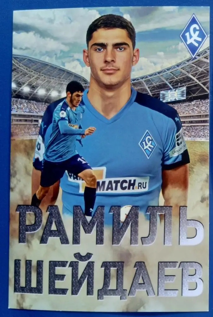 карточка Рамиль Шейдаев - (Крылья Советов)