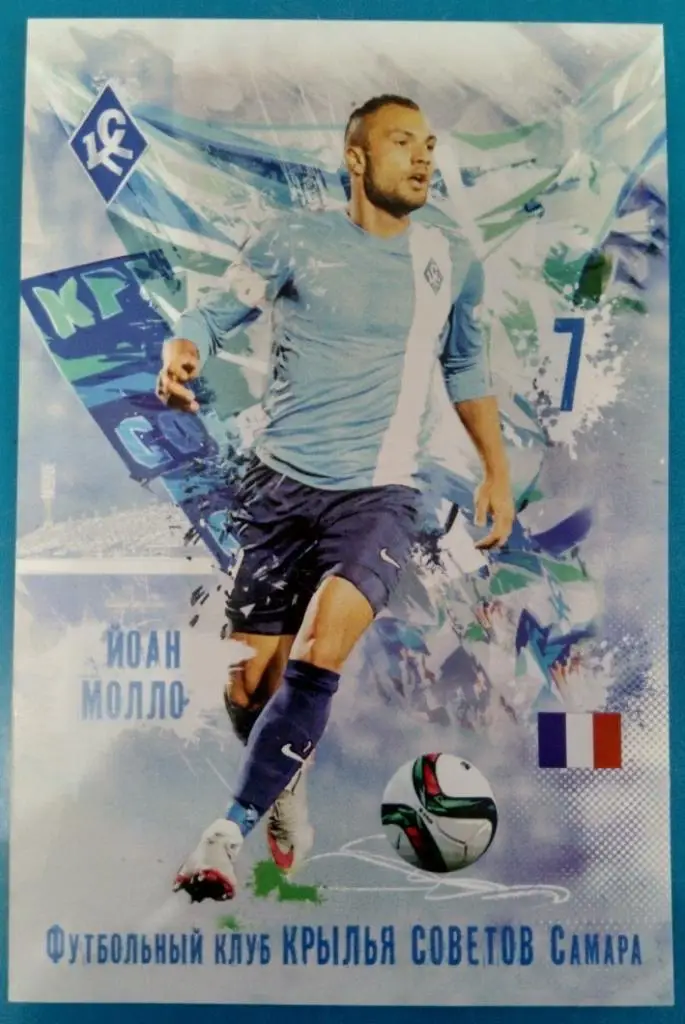 карточка Йоан Молло - (Крылья Советов)