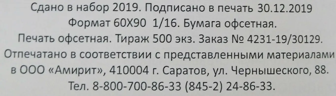 книга - О судьбах футбольных (Крылья Советов, ЦСКА, Торпедо М) 1
