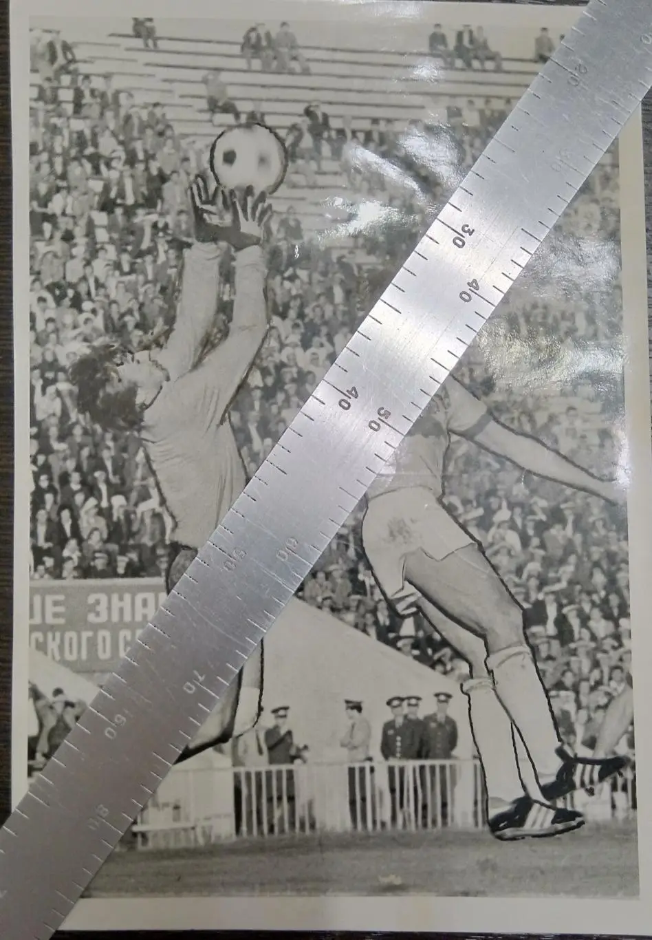 Фото: Крылья Советов Куйбышев - Заря Ворошиловград/Луганск - 1979