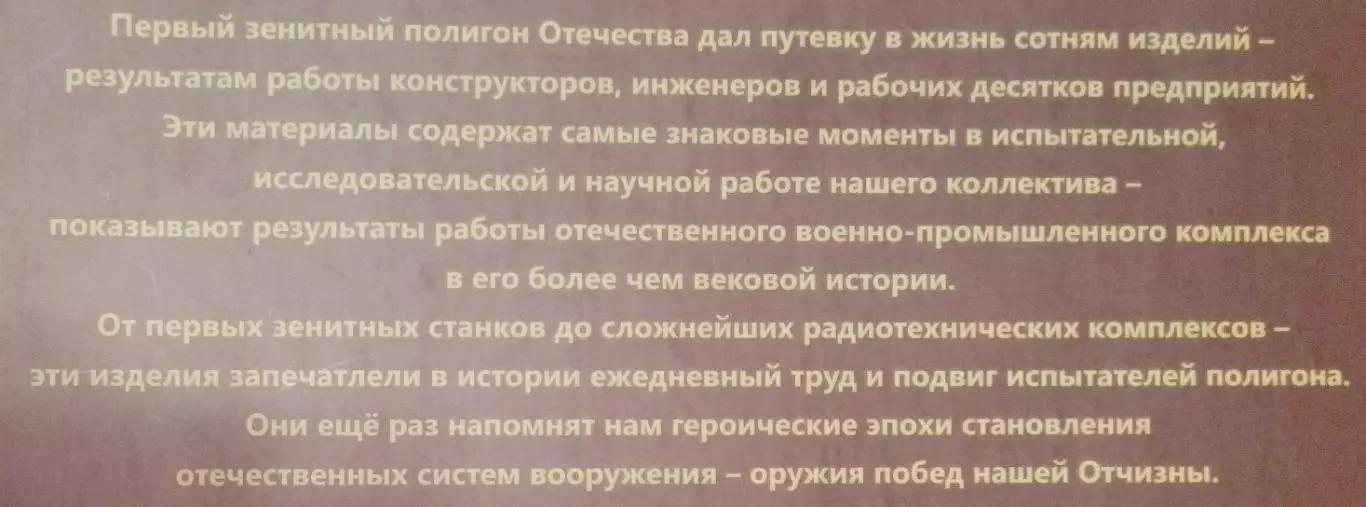 Книга Донгузский полигон в авангарде испытаний отечественного оружия 1