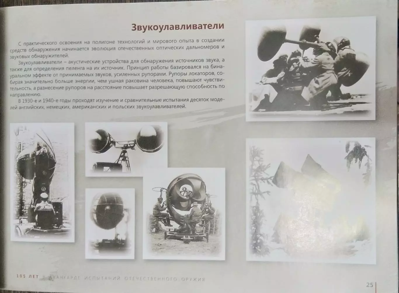 Книга Донгузский полигон в авангарде испытаний отечественного оружия 3