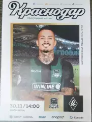 ФК Краснодар - Крылья Советов - 2025/2026