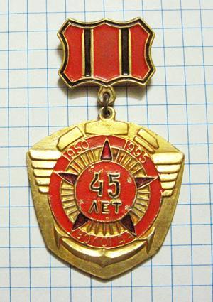 Ж/дорожные войска. Вологда. 1950 - 1995 год. (без клейма).