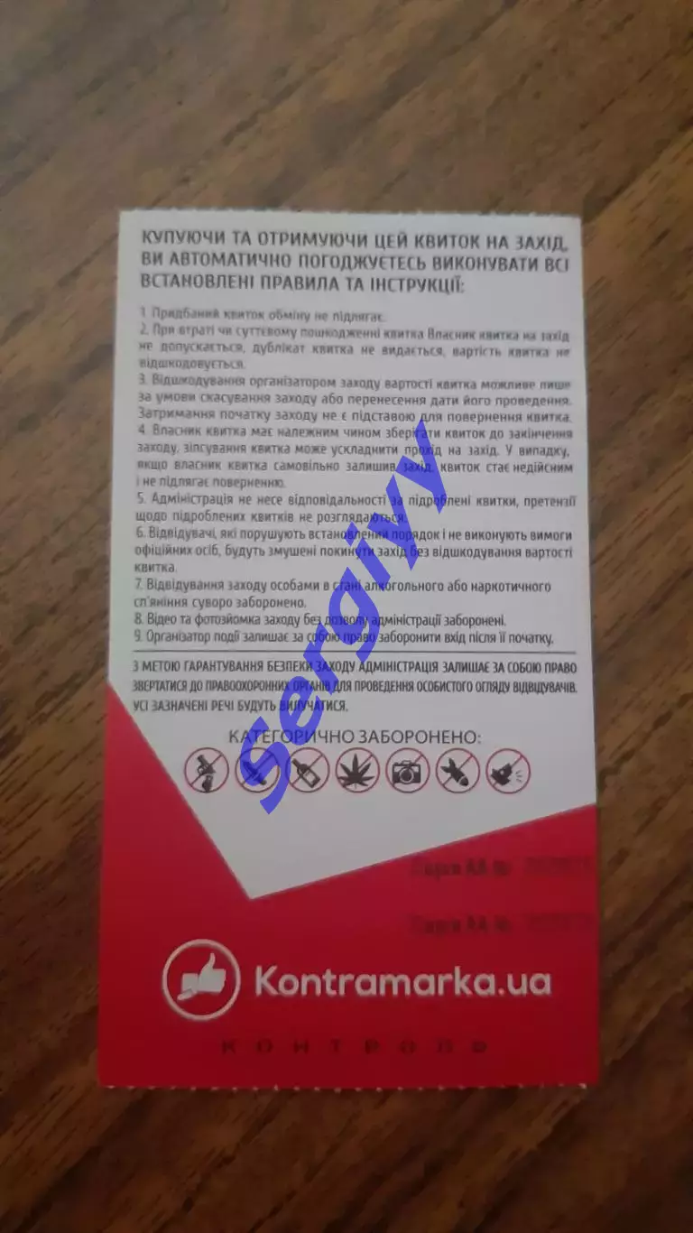 Арсенал Київ -Карпати Львів 29.05.2019 1