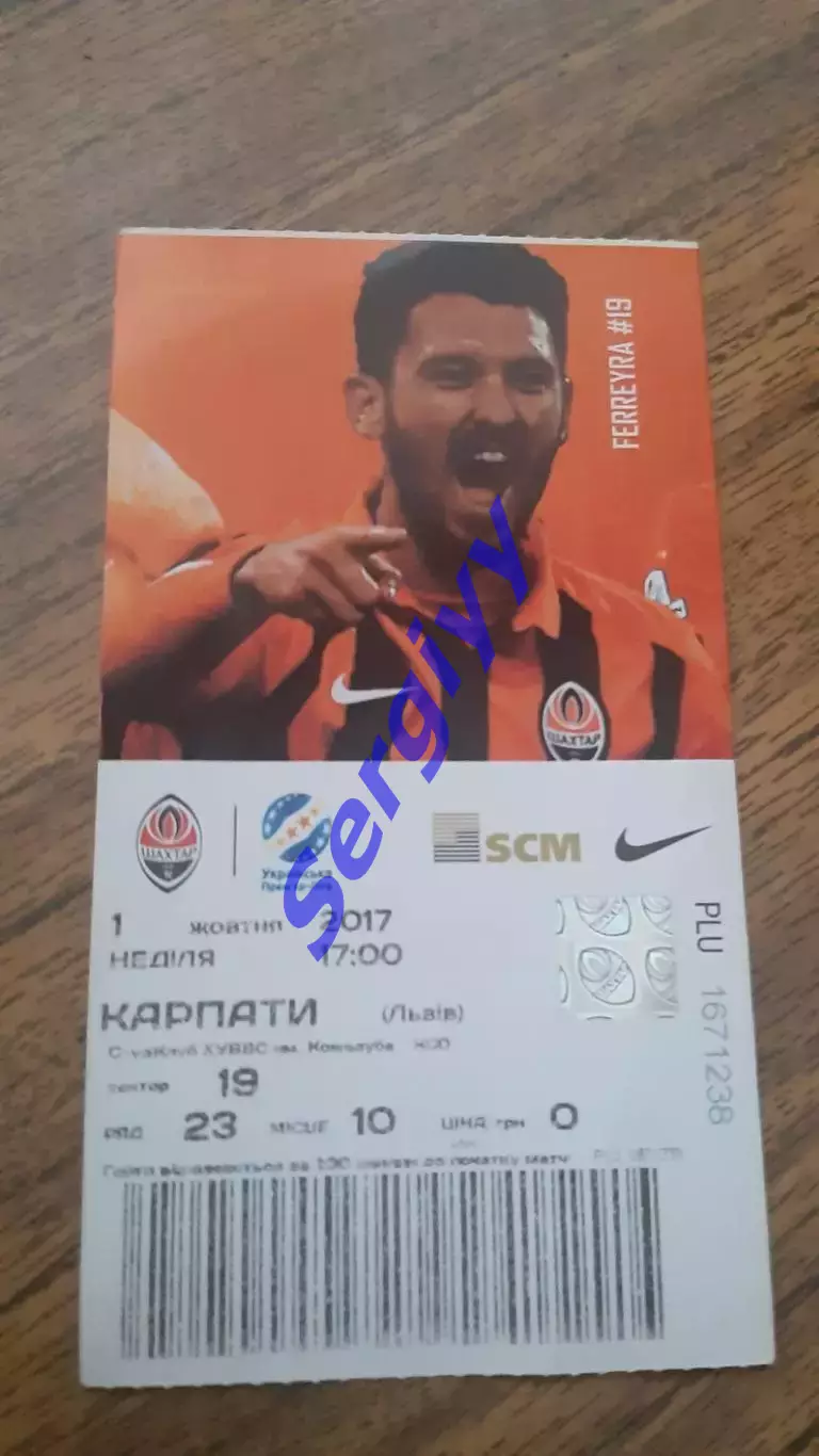Шахтар Донецьк - Карпати Львів 1.10.2017( гра в Харкові)