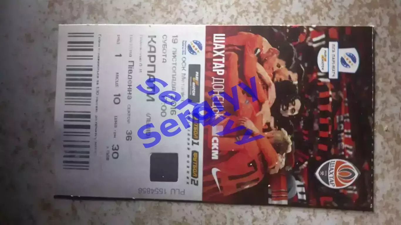 Шахтар Донецьк - Карпати Львів 19.11.2016(гра в Харкові)