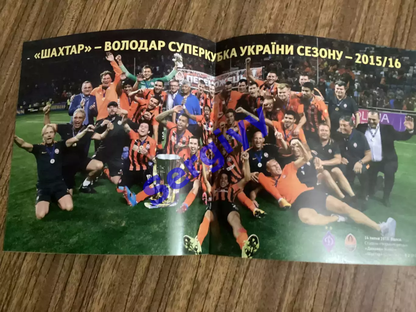 Шахтар Донецьк - Фенербахче Стамбул Туреччина 2015 1