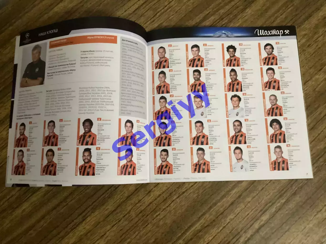 Шахтар Донецьк - Рапід Відень Австрія 2015 3