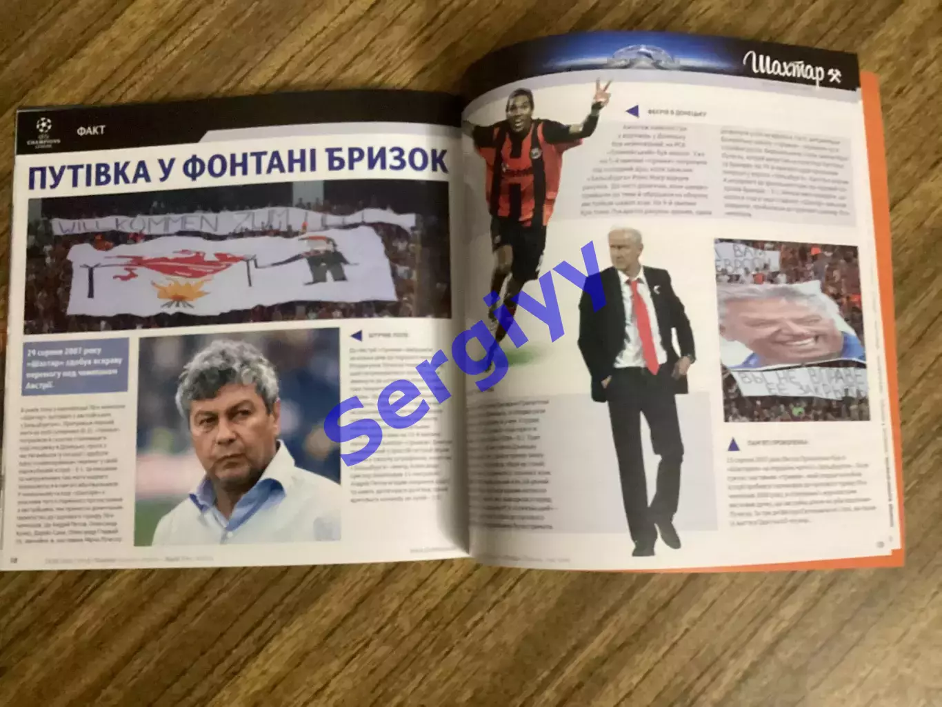 Шахтар Донецьк - Рапід Відень Австрія 2015 5