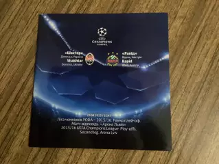 Шахтар Донецьк - Рапід Відень Австрія 2015